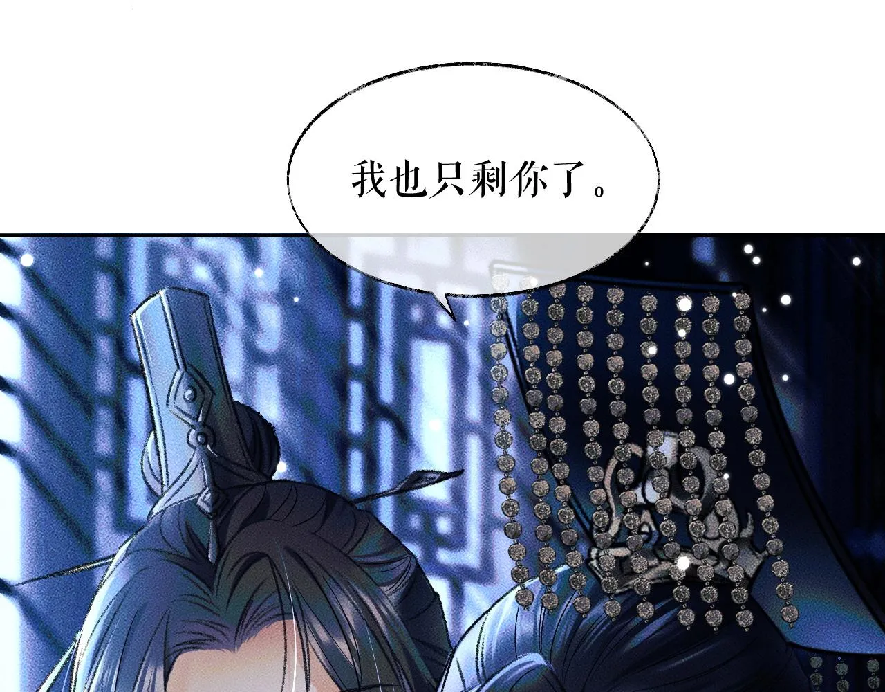 第21话 共破冥婚 第52页