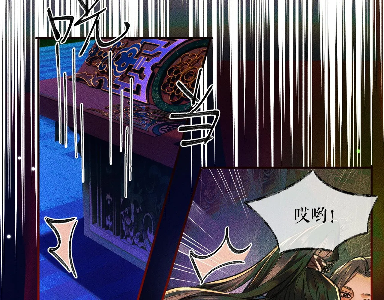第21话 共破冥婚 第55页