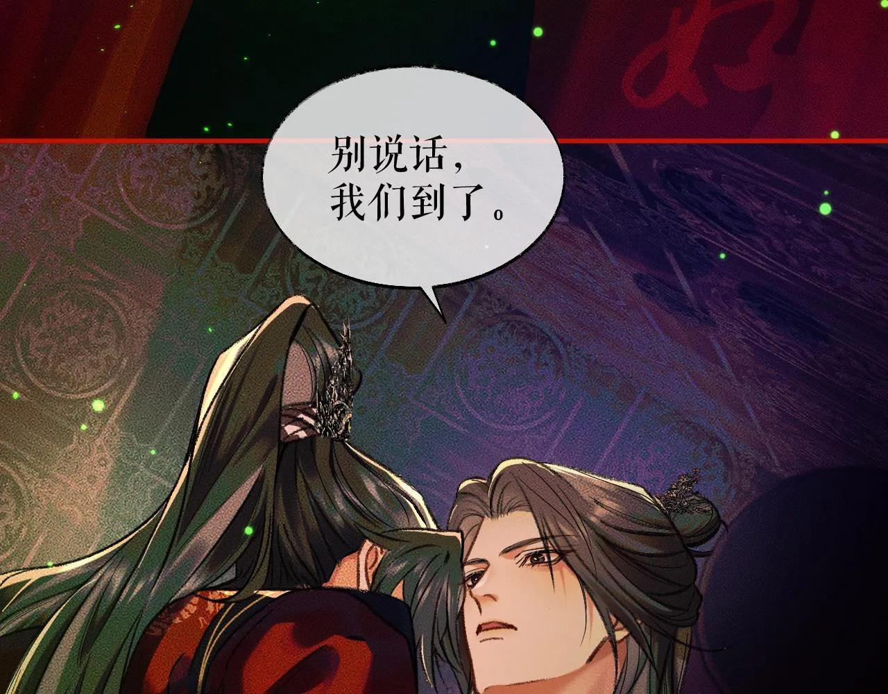 第21话 共破冥婚 第57页