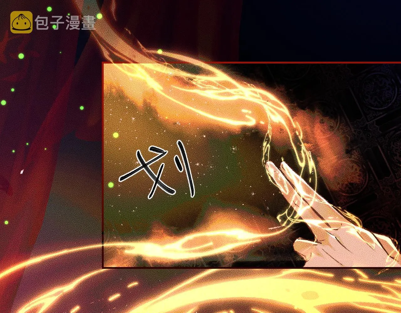 第21话 共破冥婚 第59页