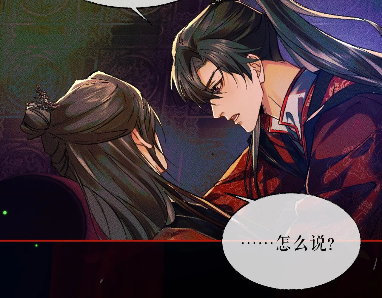 第21话 共破冥婚 第64页