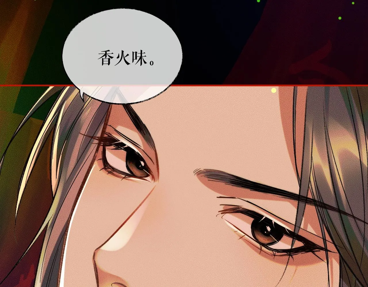 第21话 共破冥婚 第68页