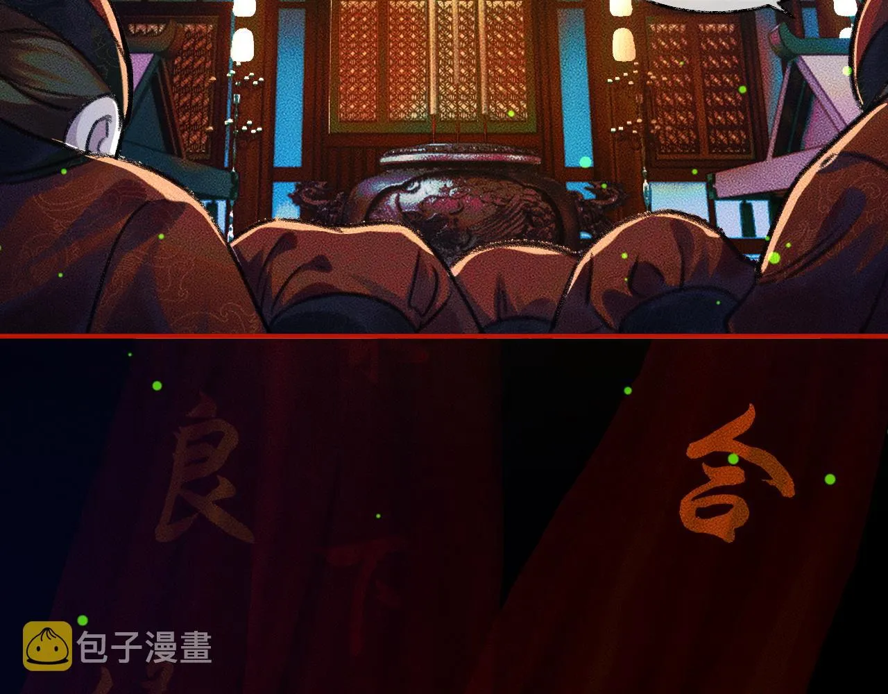 第21话 共破冥婚 第76页
