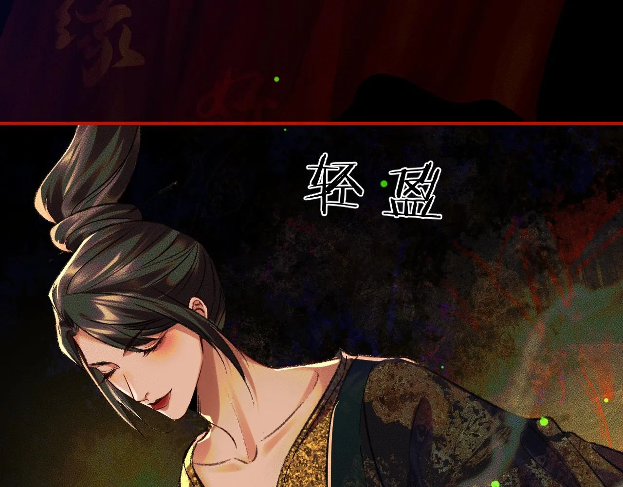 第21话 共破冥婚 第77页