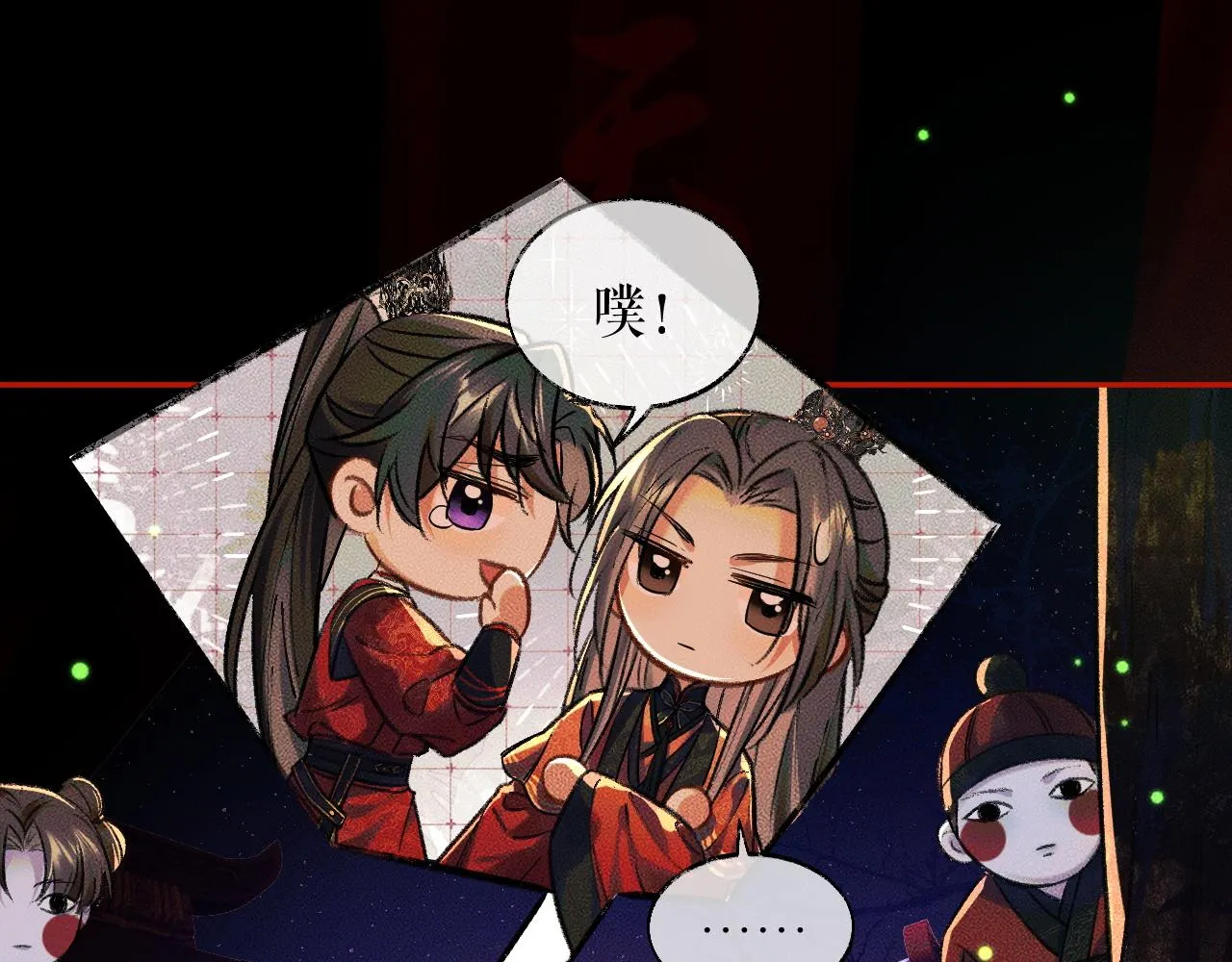 第21话 共破冥婚 第83页