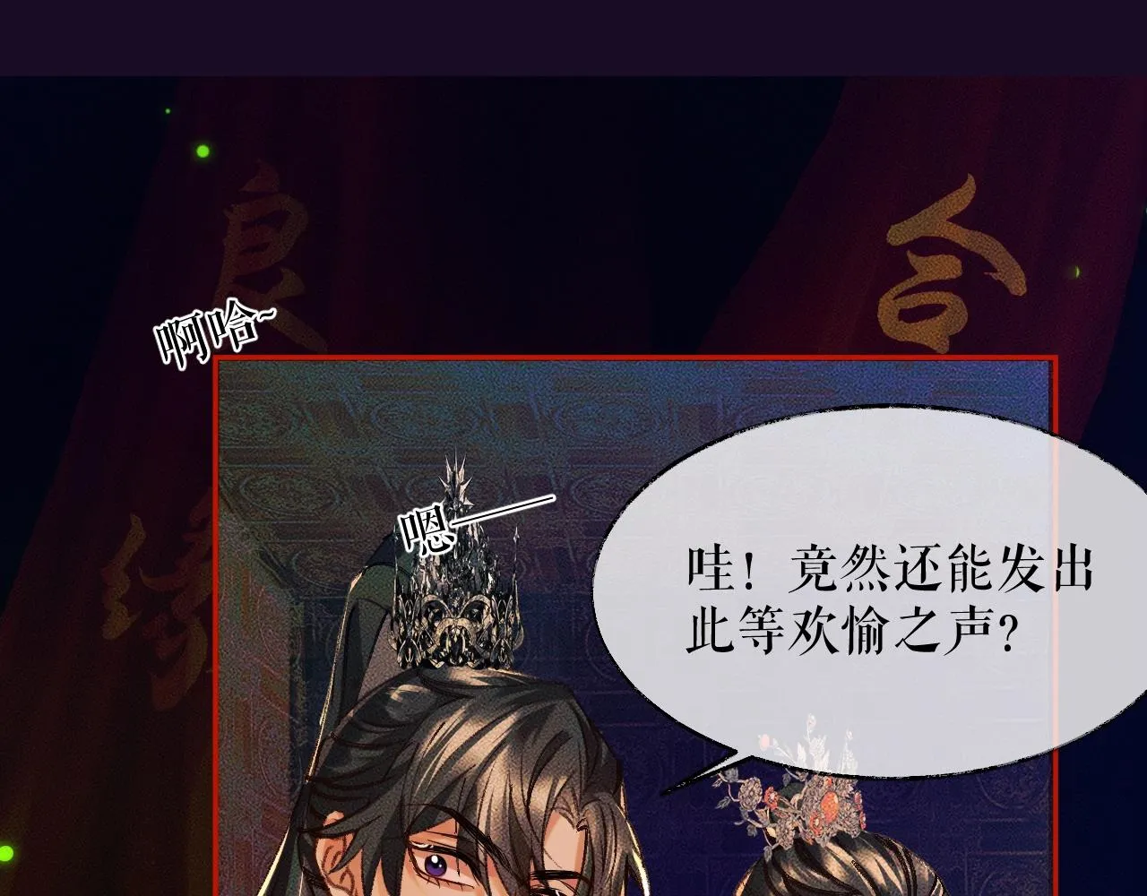 第21话 共破冥婚 第108页