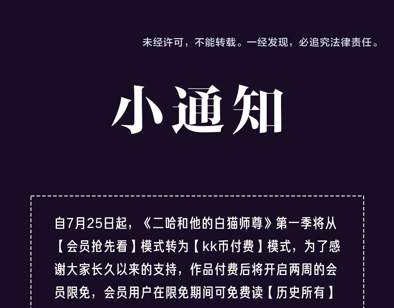 第21话 共破冥婚 第114页