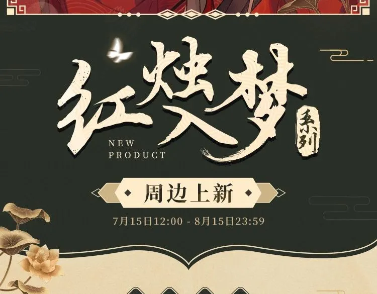 第21话 共破冥婚 第117页