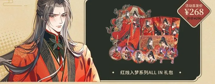 第21话 共破冥婚 第119页