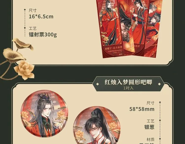 第21话 共破冥婚 第122页