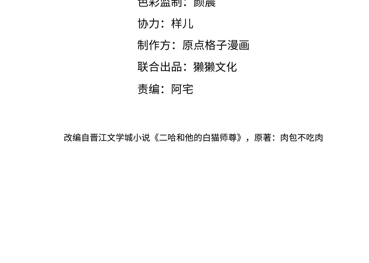 第25话 天问审鬼 第4页