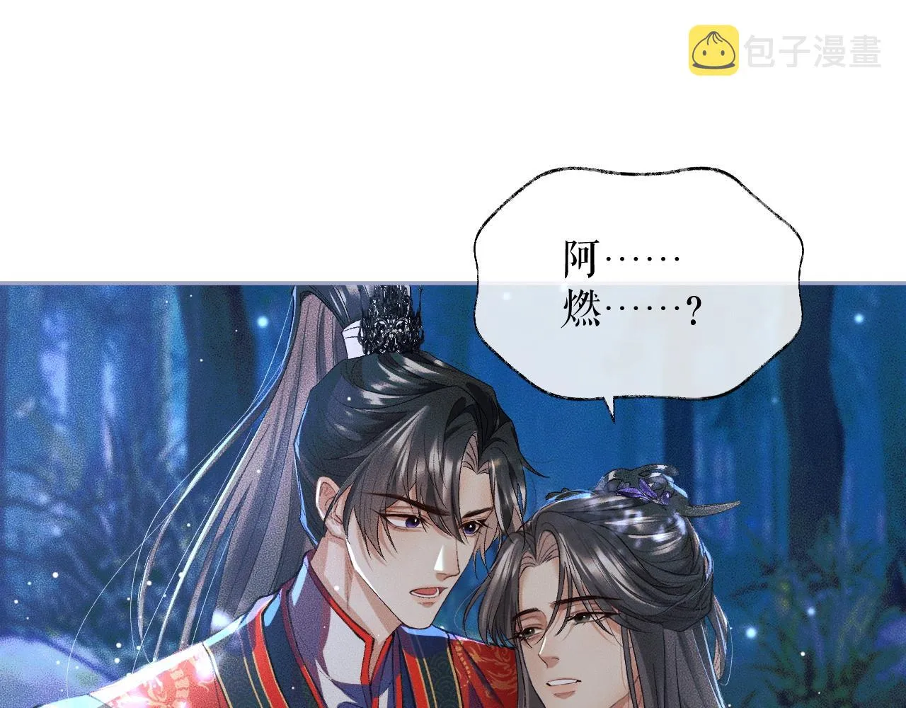 第25话 天问审鬼 第5页