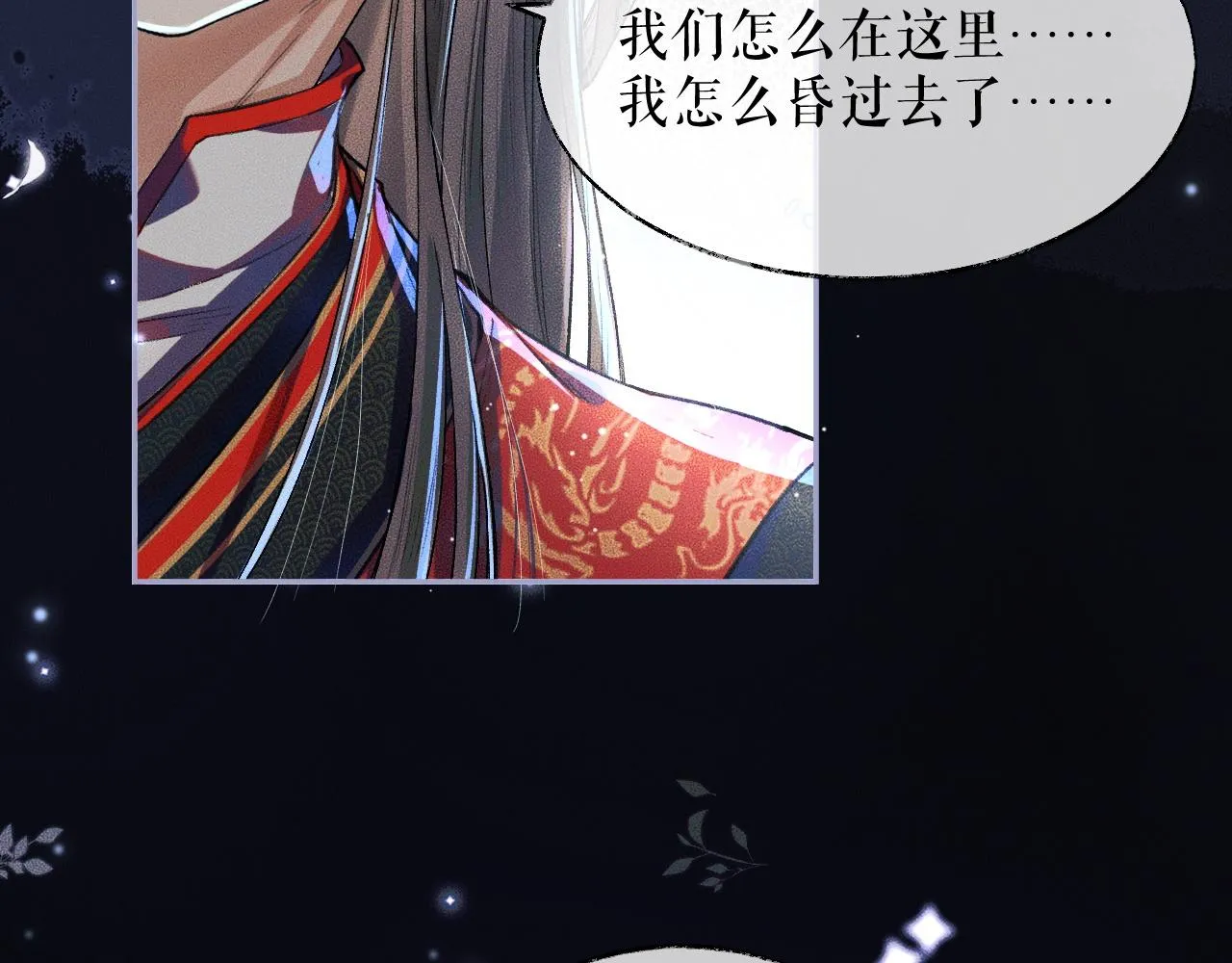 第25话 天问审鬼 第8页