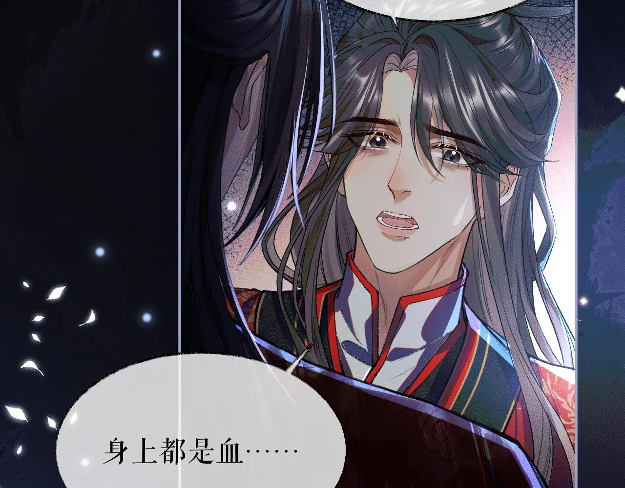 第25话 天问审鬼 第12页