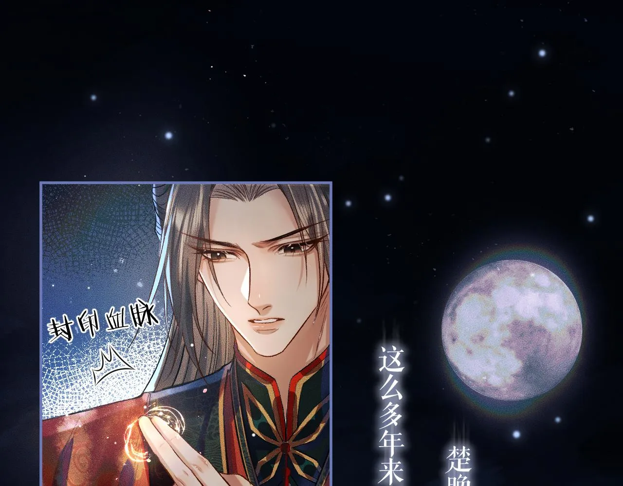 第25话 天问审鬼 第22页