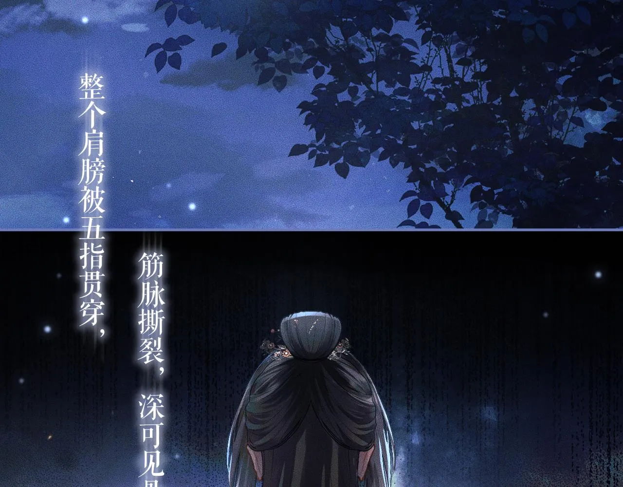 第25话 天问审鬼 第24页