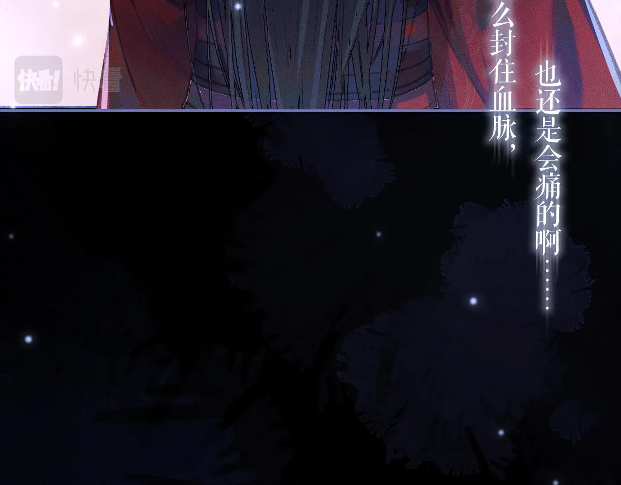 第25话 天问审鬼 第26页