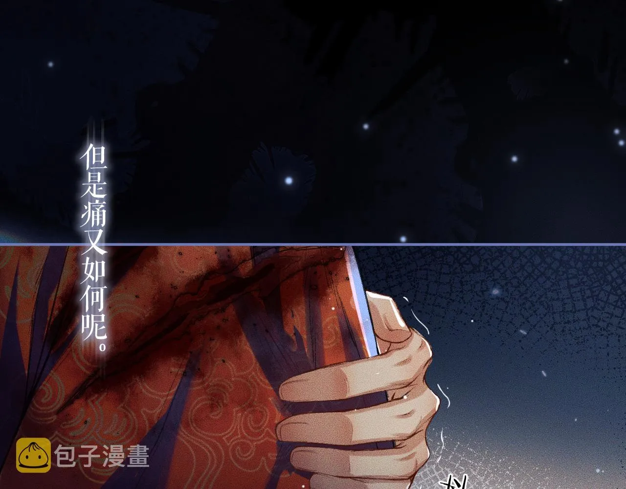 第25话 天问审鬼 第27页