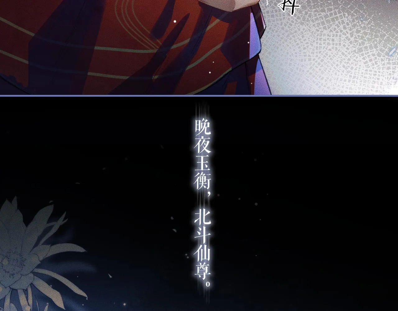 第25话 天问审鬼 第28页