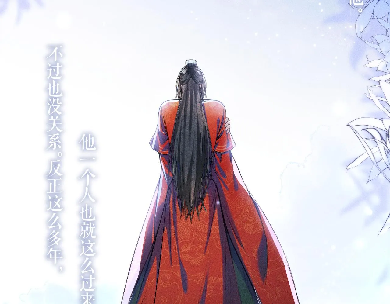 第25话 天问审鬼 第30页