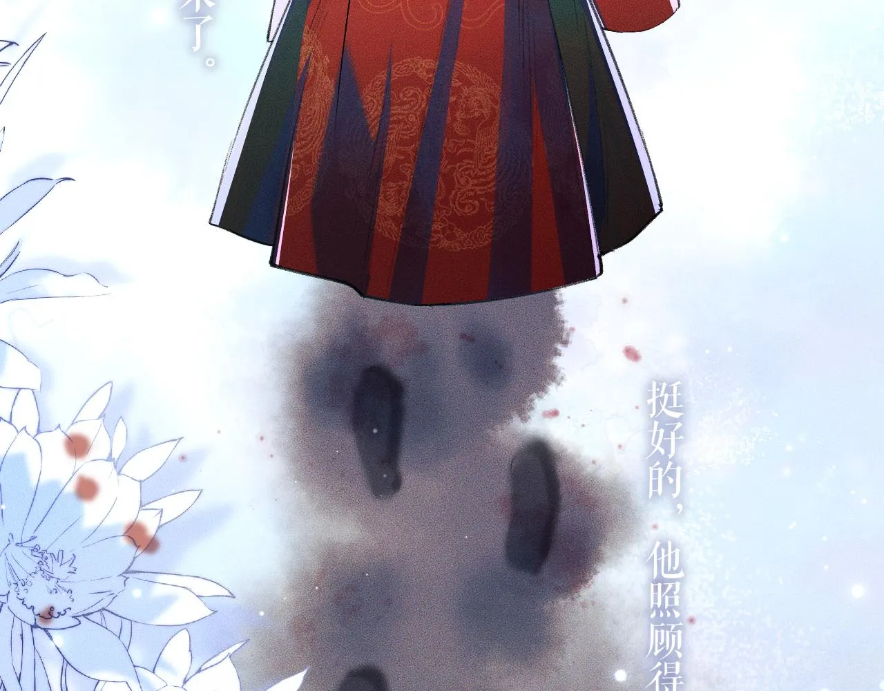 第25话 天问审鬼 第31页