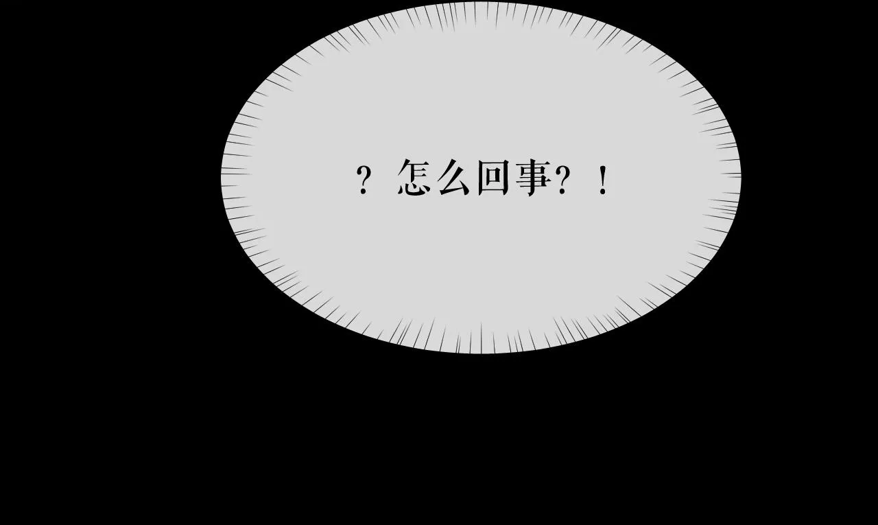 第25话 天问审鬼 第40页