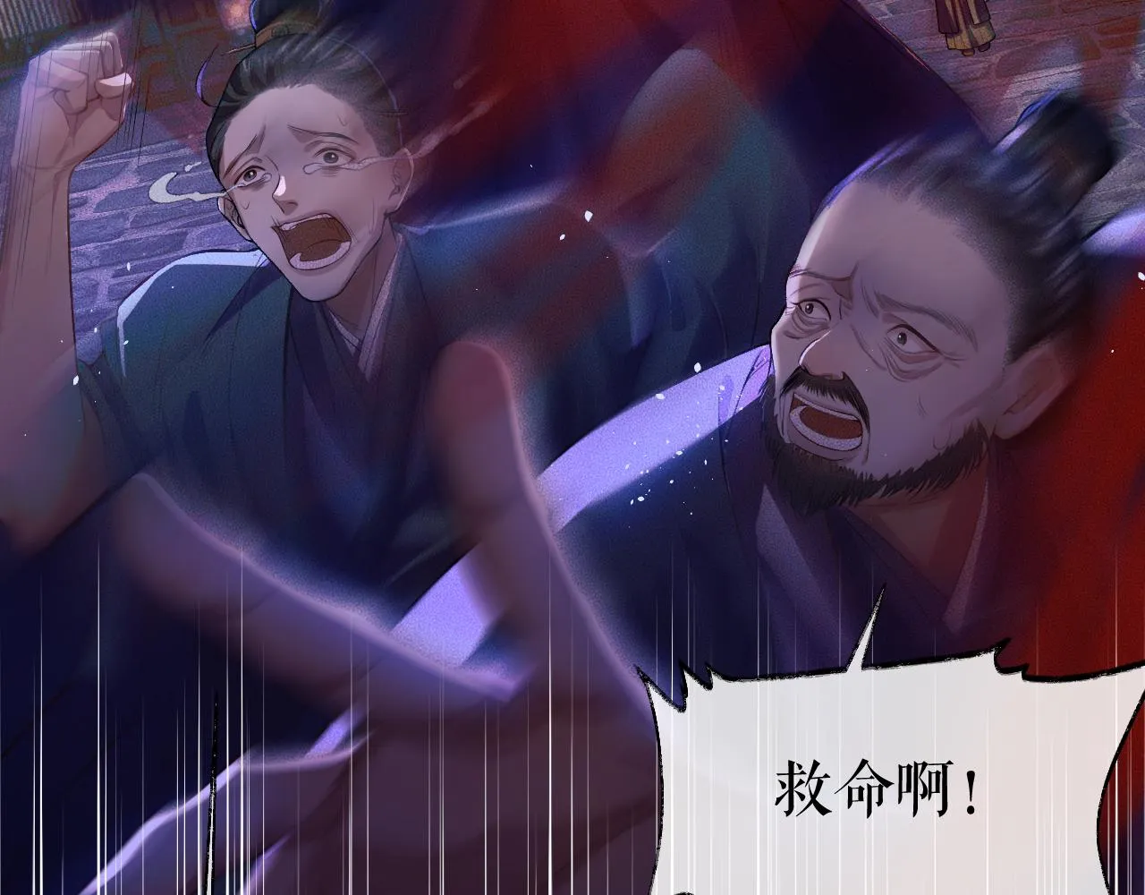 第25话 天问审鬼 第45页
