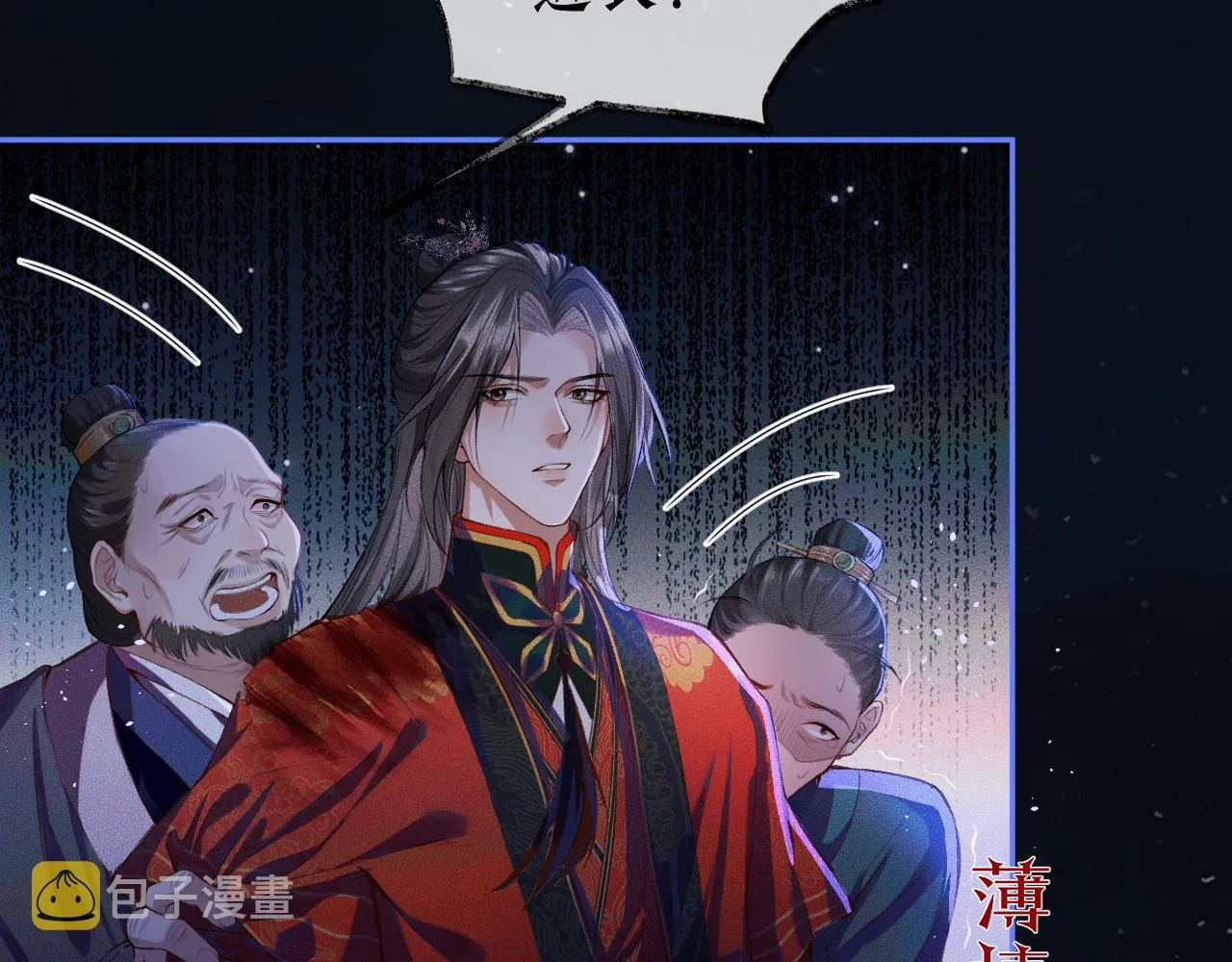 第25话 天问审鬼 第47页