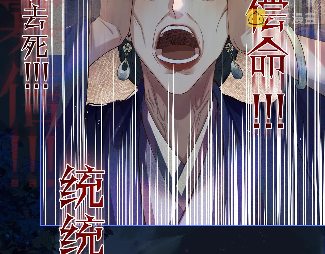 第25话 天问审鬼 第50页