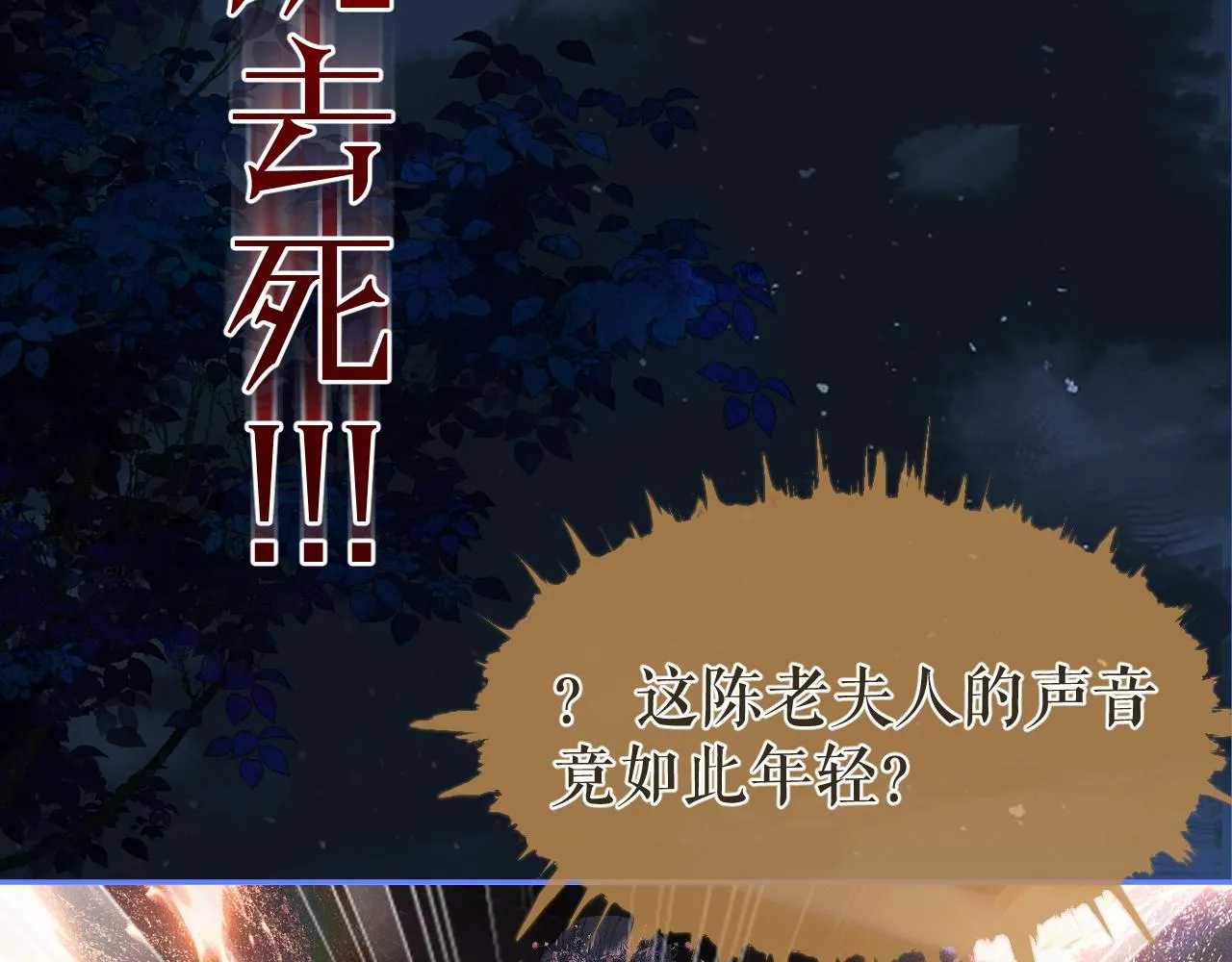 第25话 天问审鬼 第51页