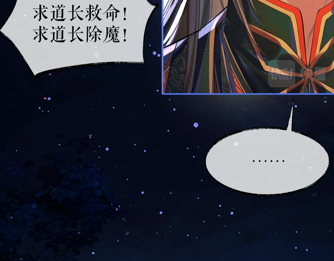 第25话 天问审鬼 第63页