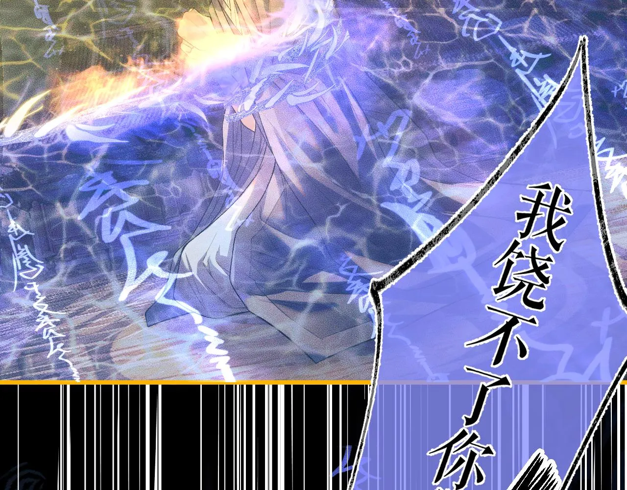 第25话 天问审鬼 第69页