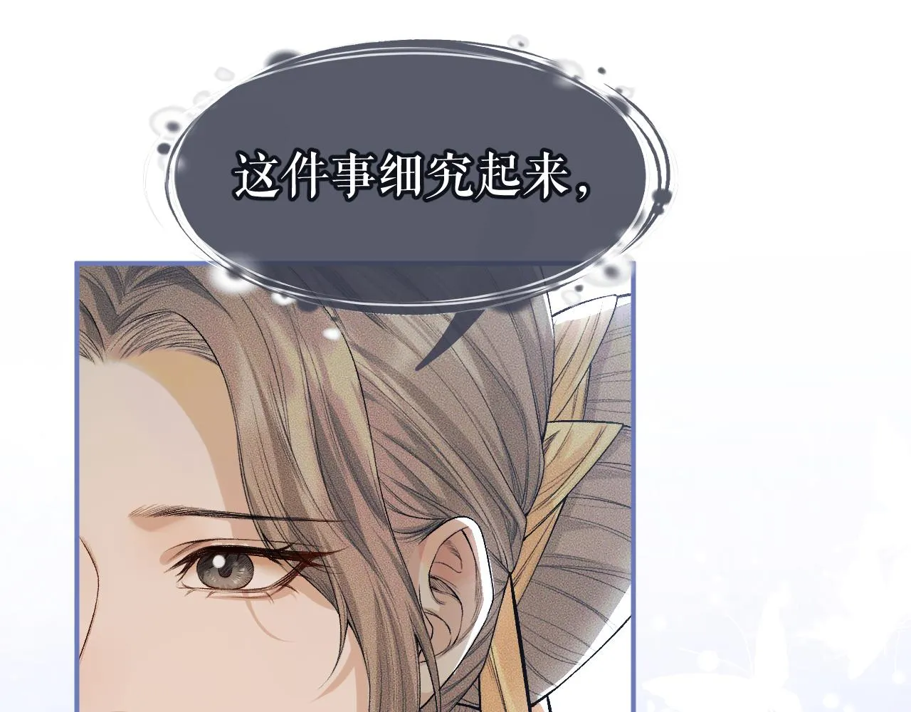 第25话 天问审鬼 第89页