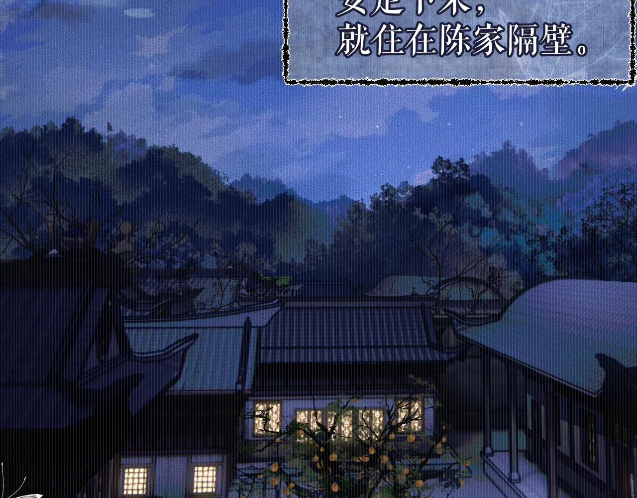 第25话 天问审鬼 第92页