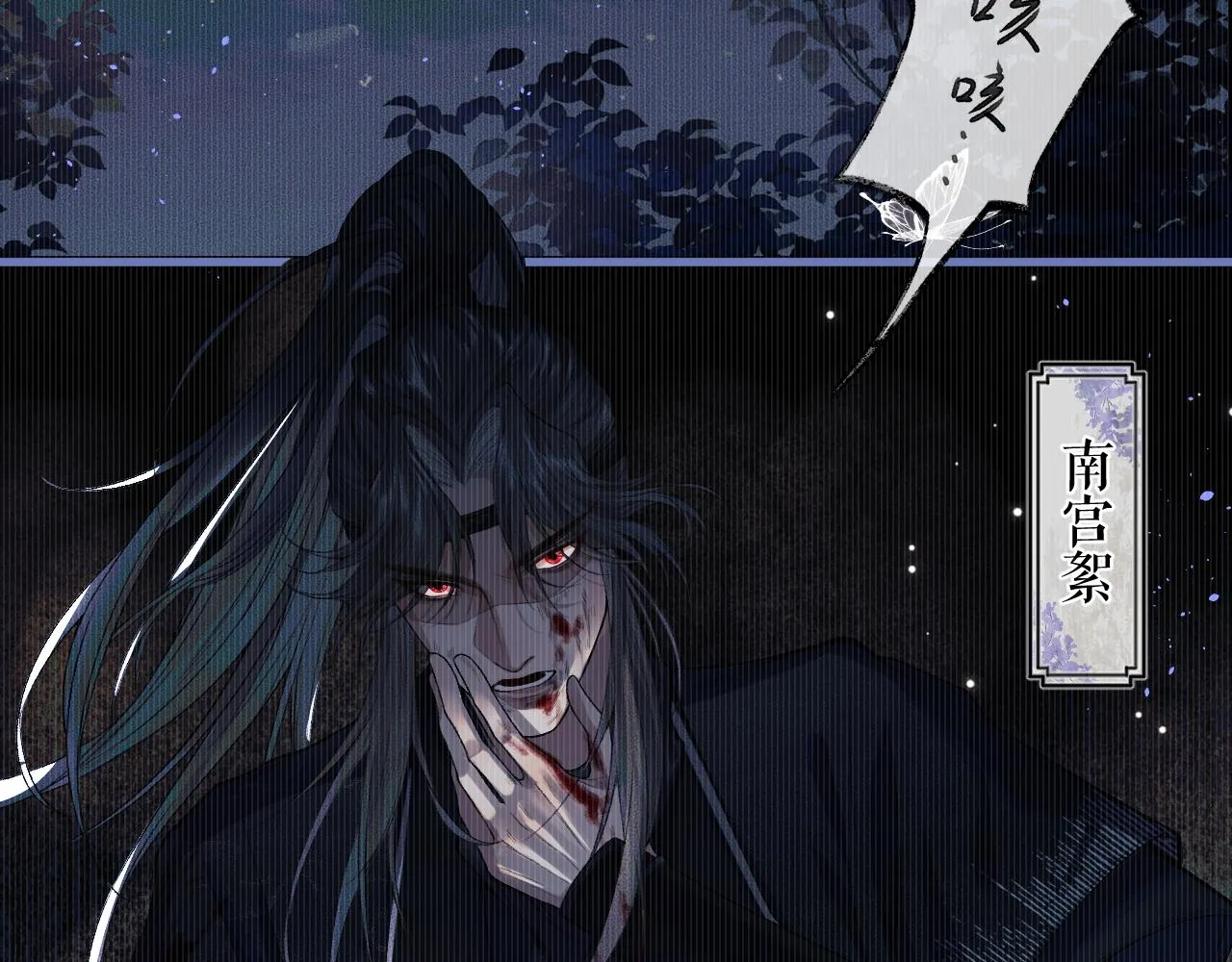第25话 天问审鬼 第102页