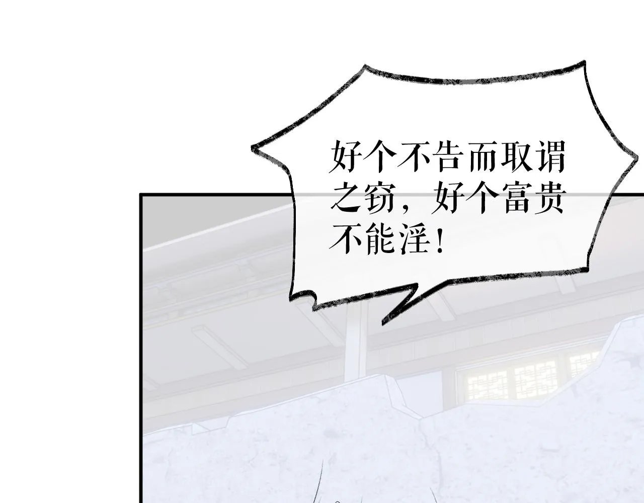 第25话 天问审鬼 第106页
