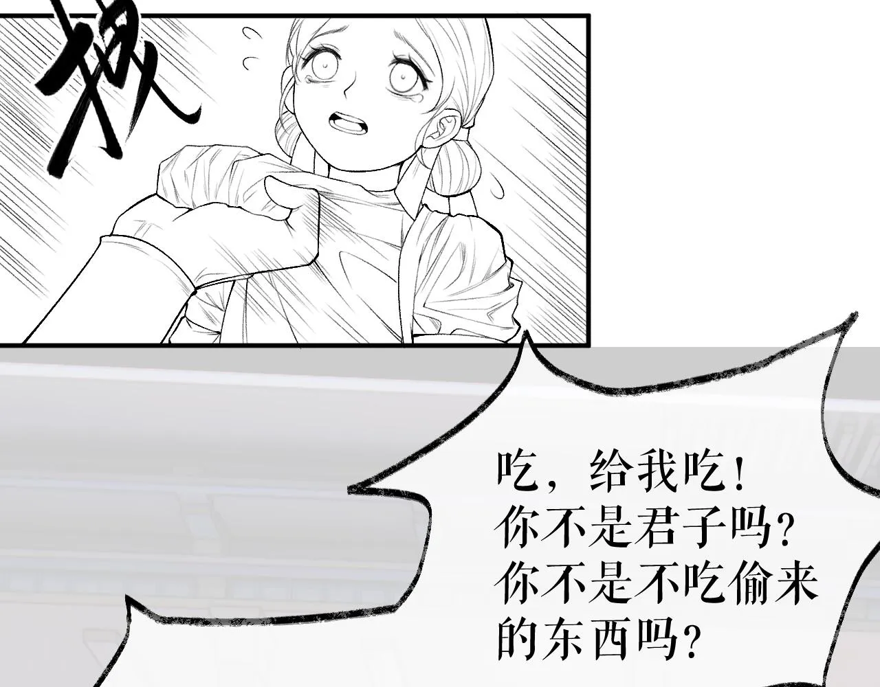 第25话 天问审鬼 第108页
