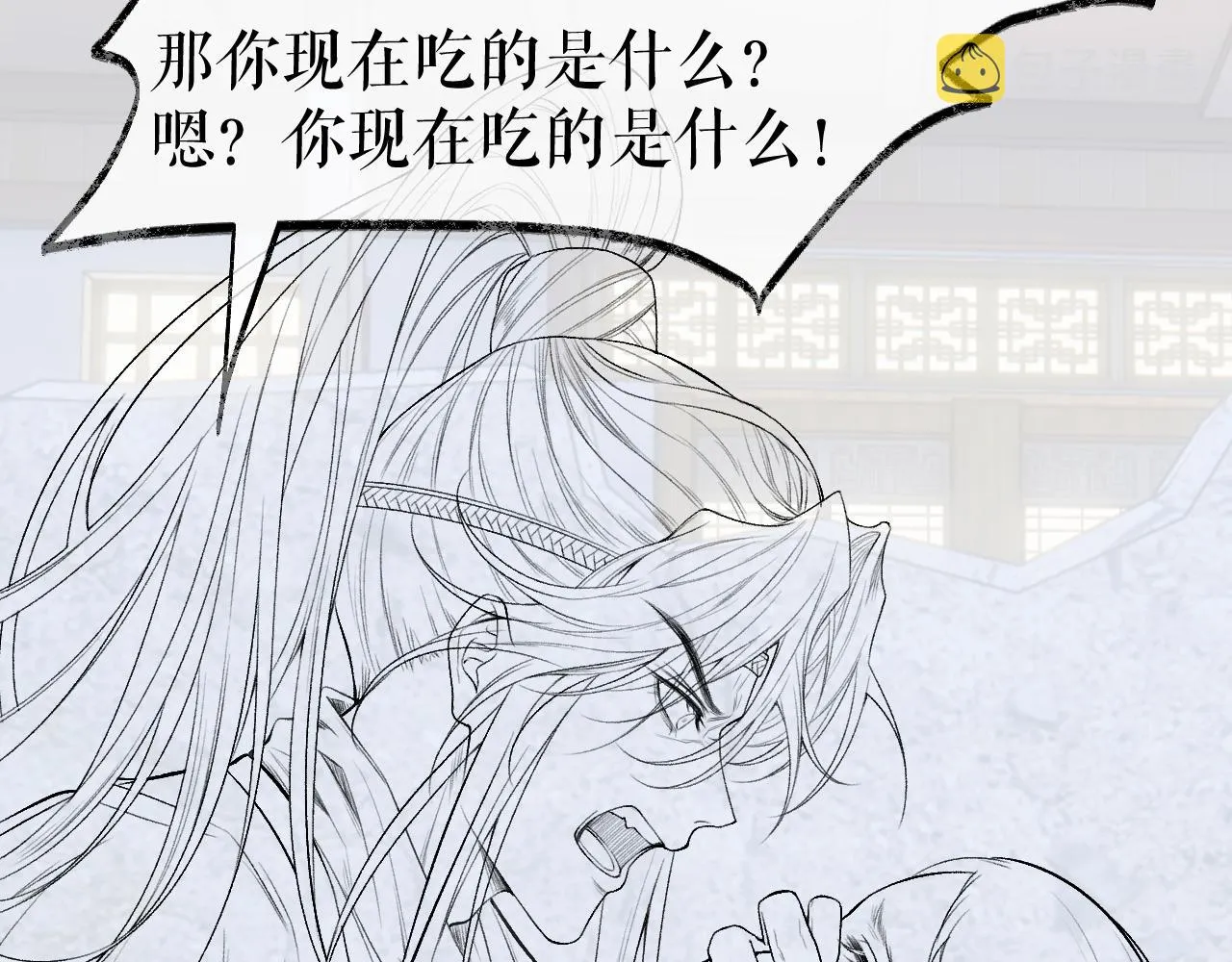 第25话 天问审鬼 第109页