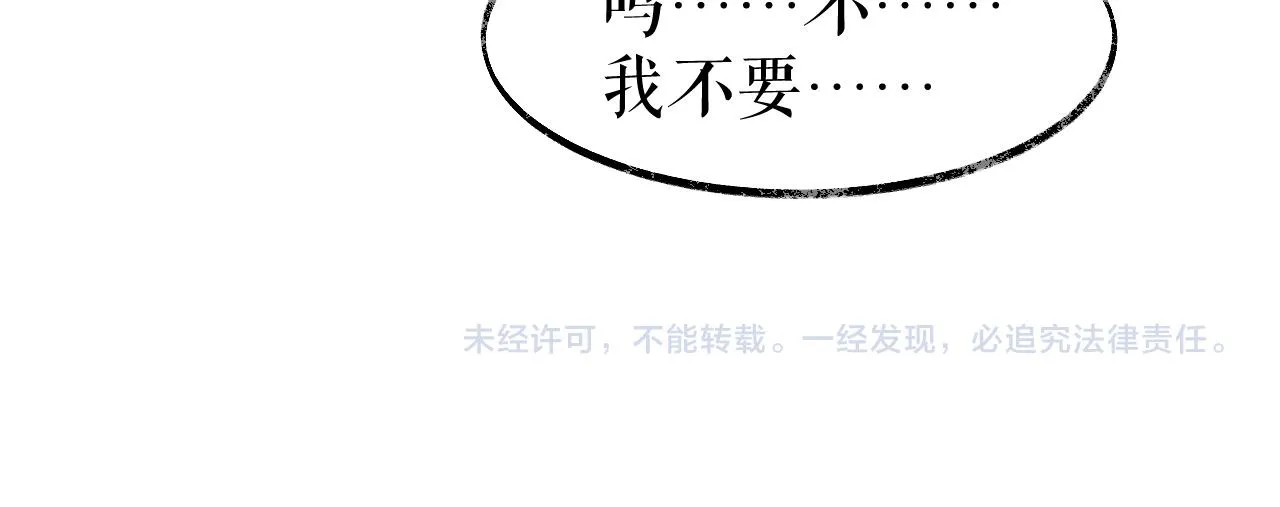 第25话 天问审鬼 第111页