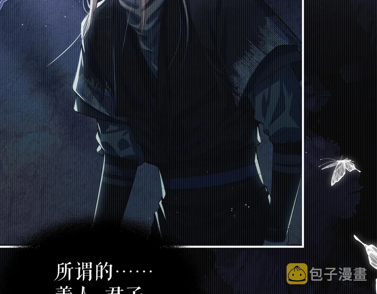 第26话 师尊为何如此暴怒？ 第13页