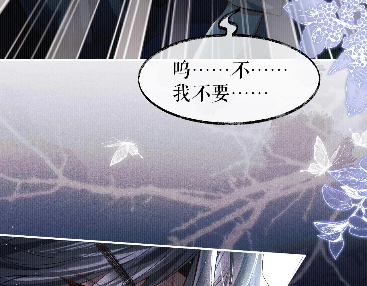 第26话 师尊为何如此暴怒？ 第19页