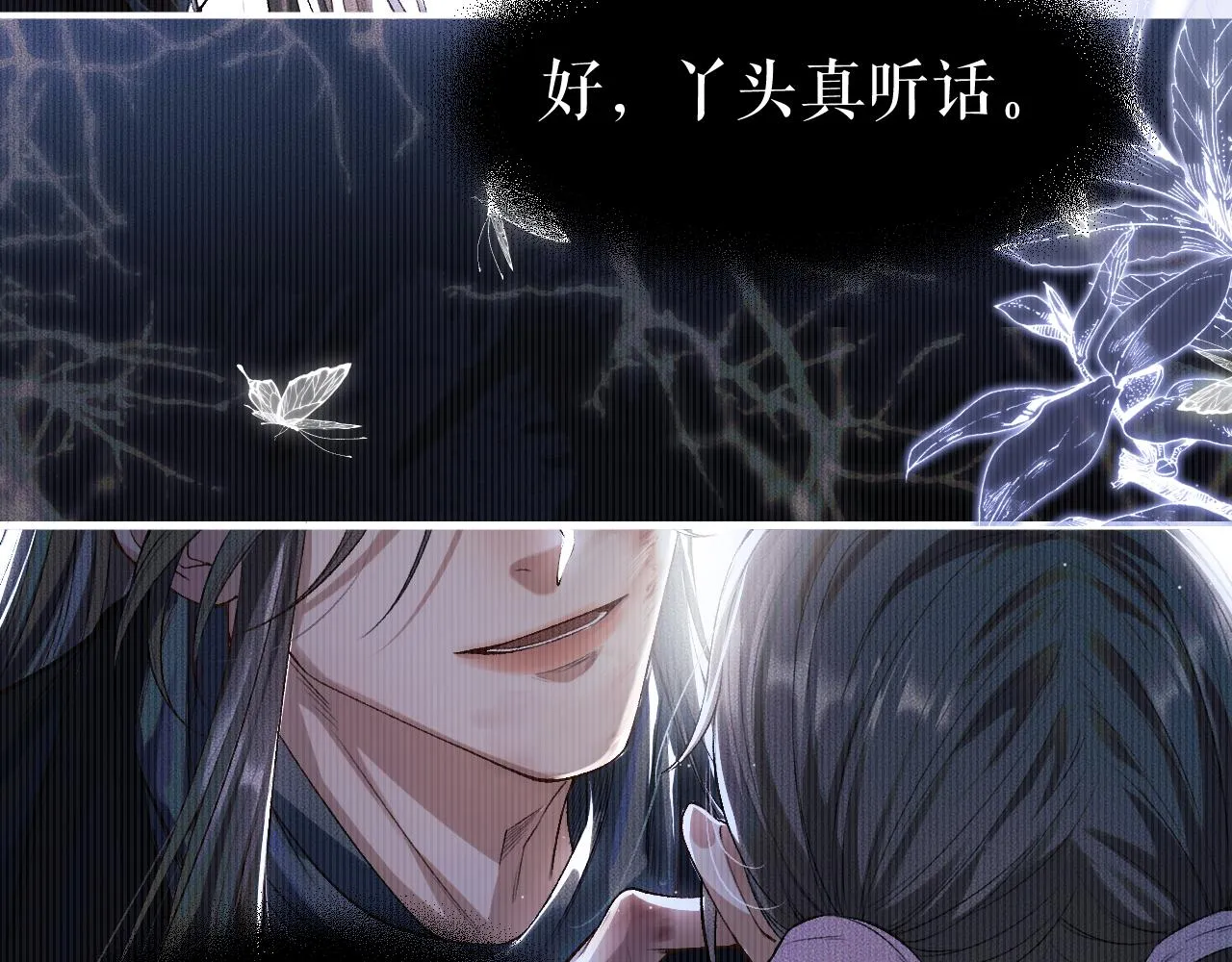 第26话 师尊为何如此暴怒？ 第22页