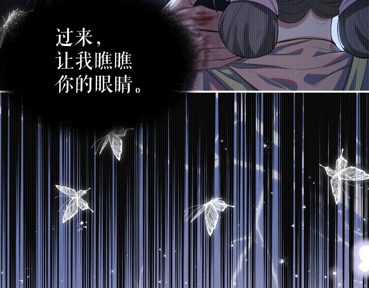 第26话 师尊为何如此暴怒？ 第23页