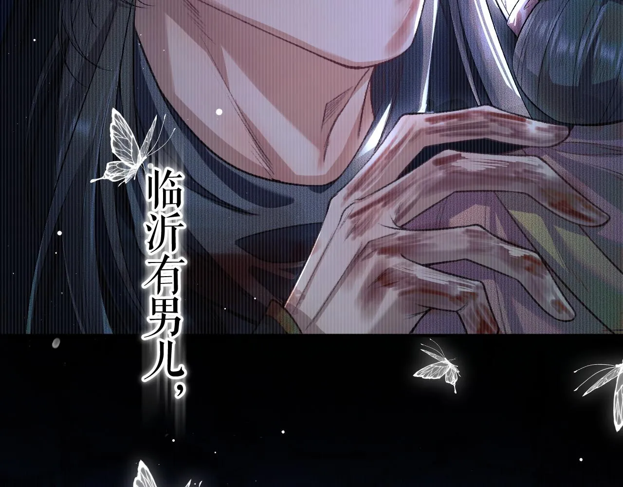 第26话 师尊为何如此暴怒？ 第30页