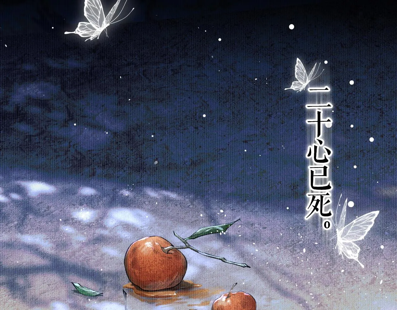 第26话 师尊为何如此暴怒？ 第31页