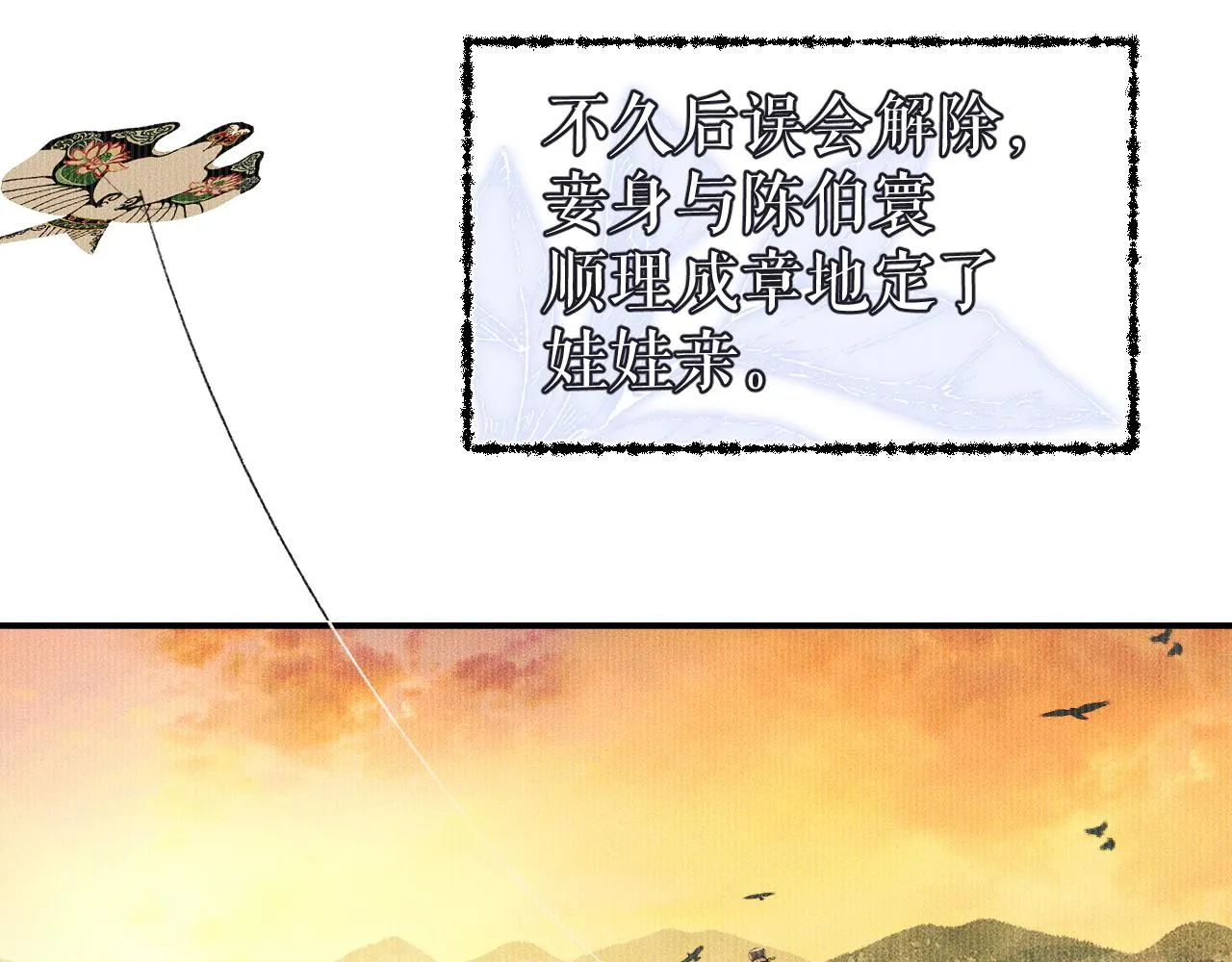 第26话 师尊为何如此暴怒？ 第41页