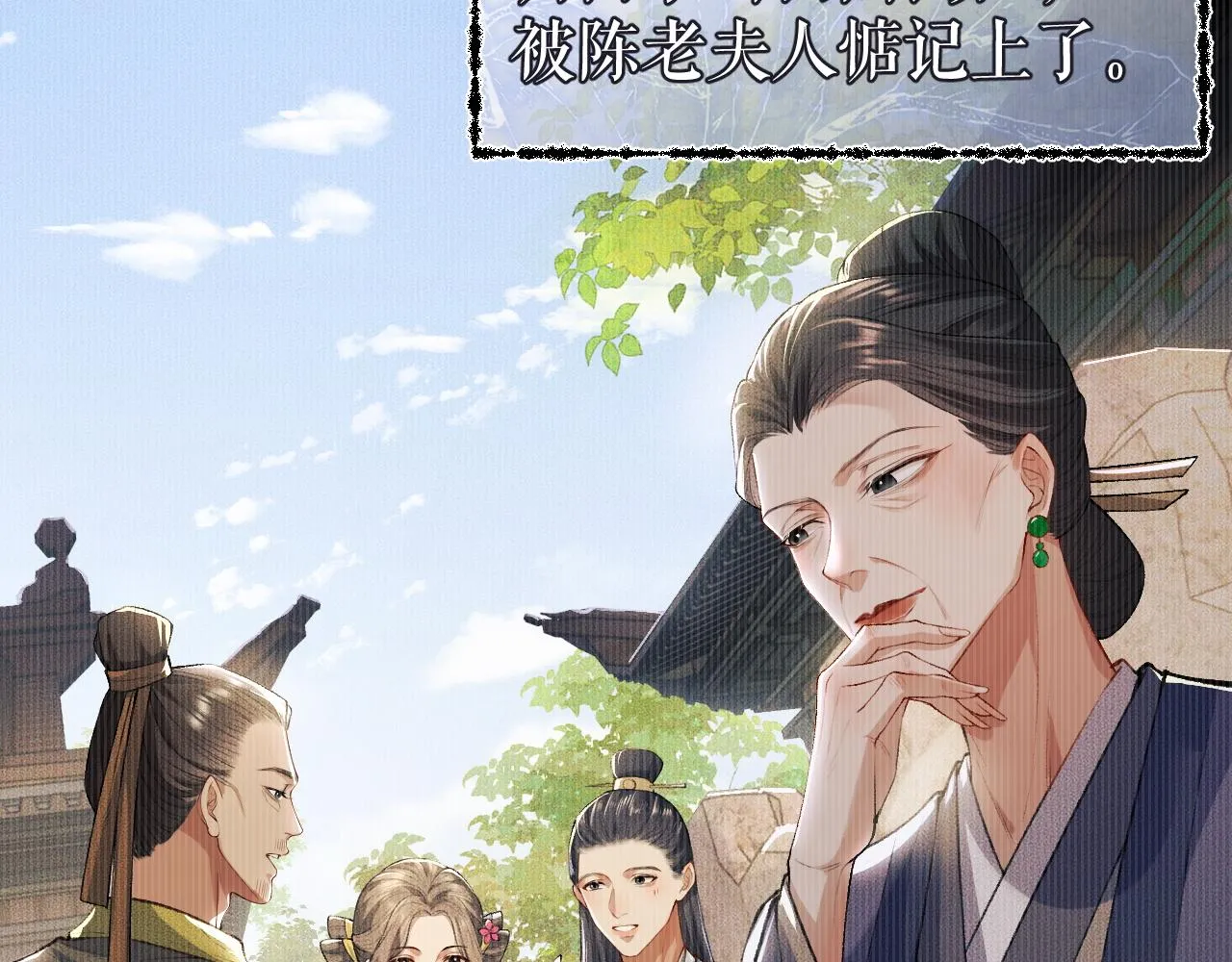 第26话 师尊为何如此暴怒？ 第44页
