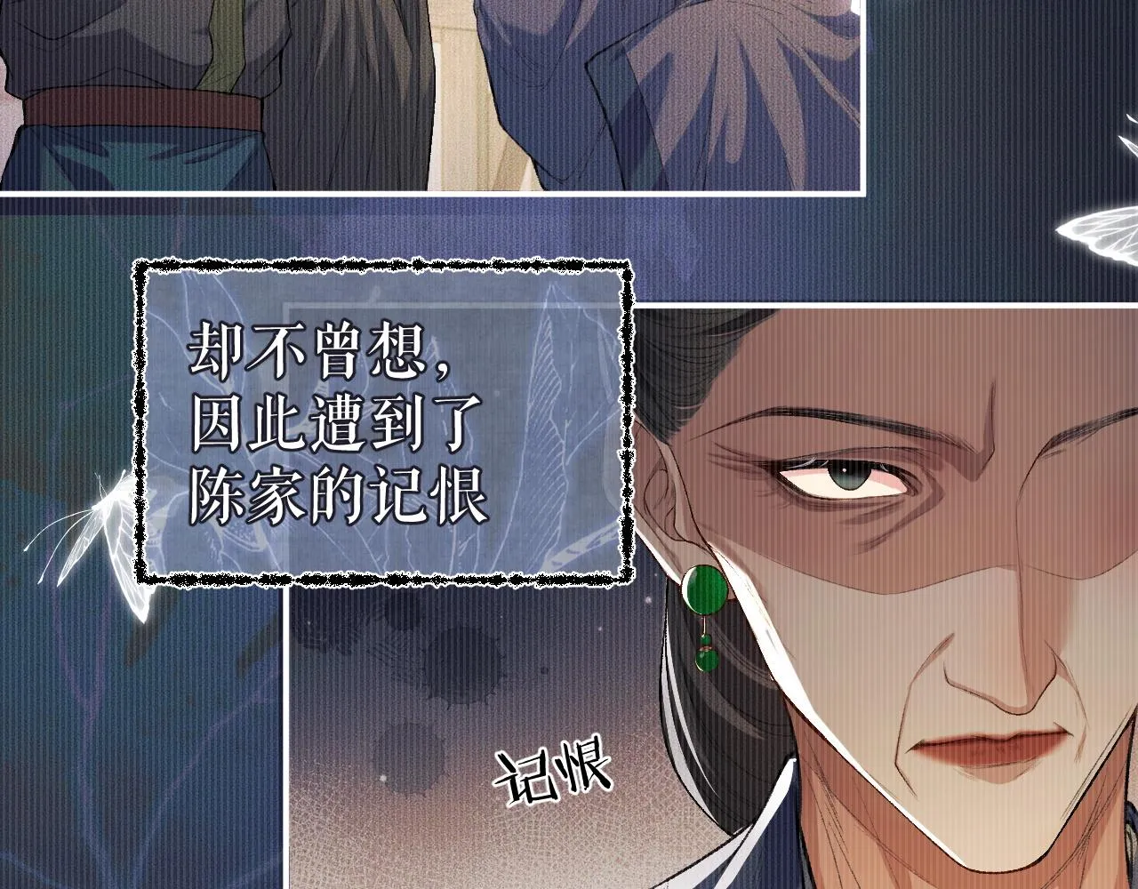 第26话 师尊为何如此暴怒？ 第47页