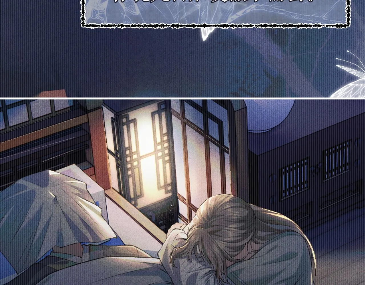 第26话 师尊为何如此暴怒？ 第49页