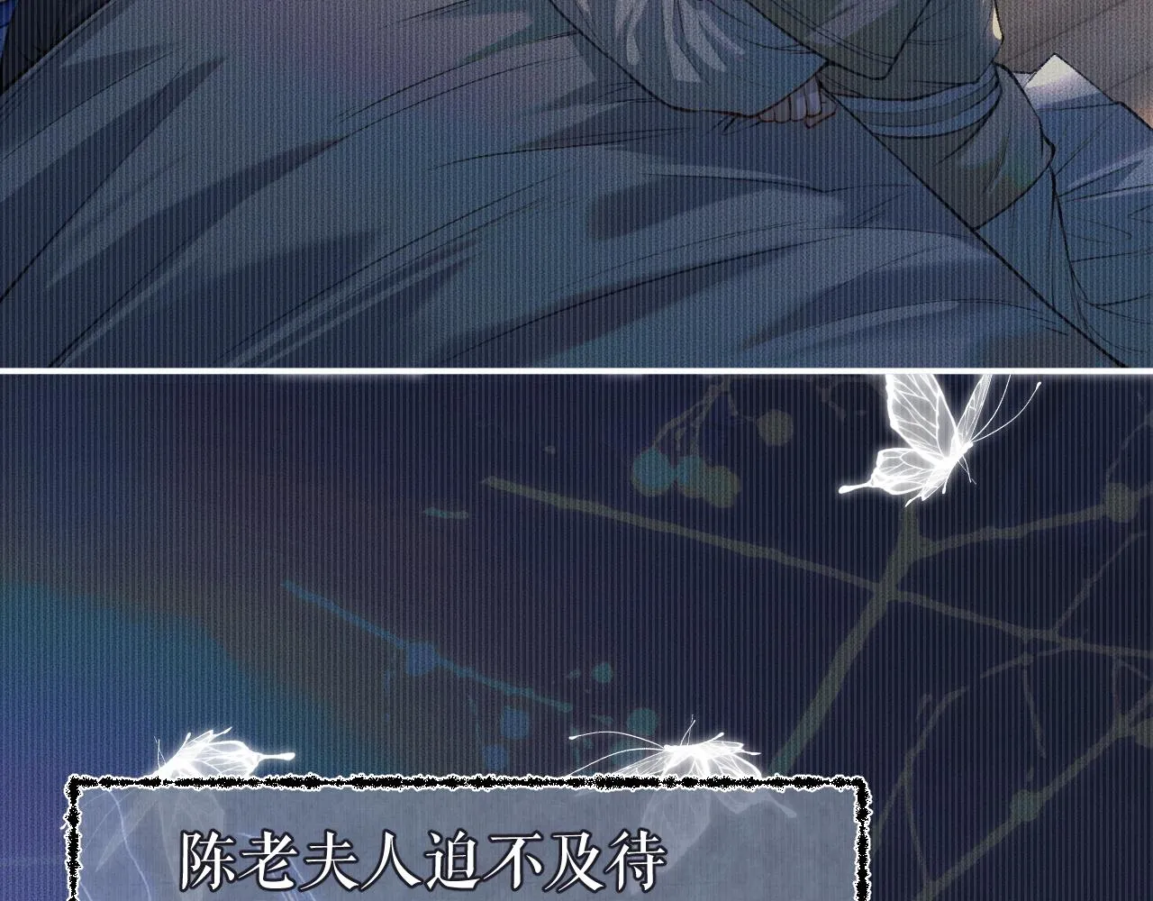 第26话 师尊为何如此暴怒？ 第50页